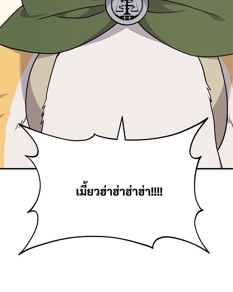 ปลูกผักพิชิตหอคอย - หน้า 16