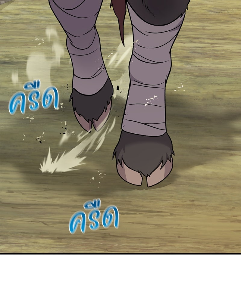 ปลูกผักพิชิตหอคอย - หน้า 170