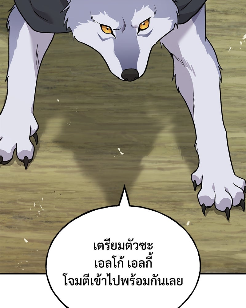 ปลูกผักพิชิตหอคอย - หน้า 183