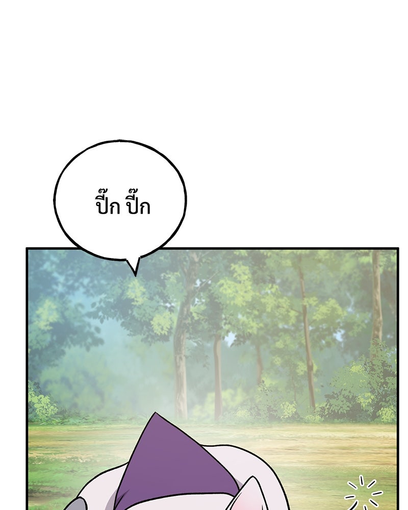 ปลูกผักพิชิตหอคอย - หน้า 193