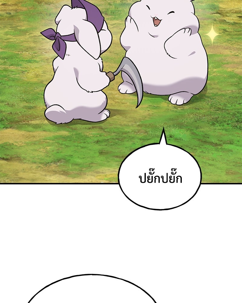 ปลูกผักพิชิตหอคอย - หน้า 197