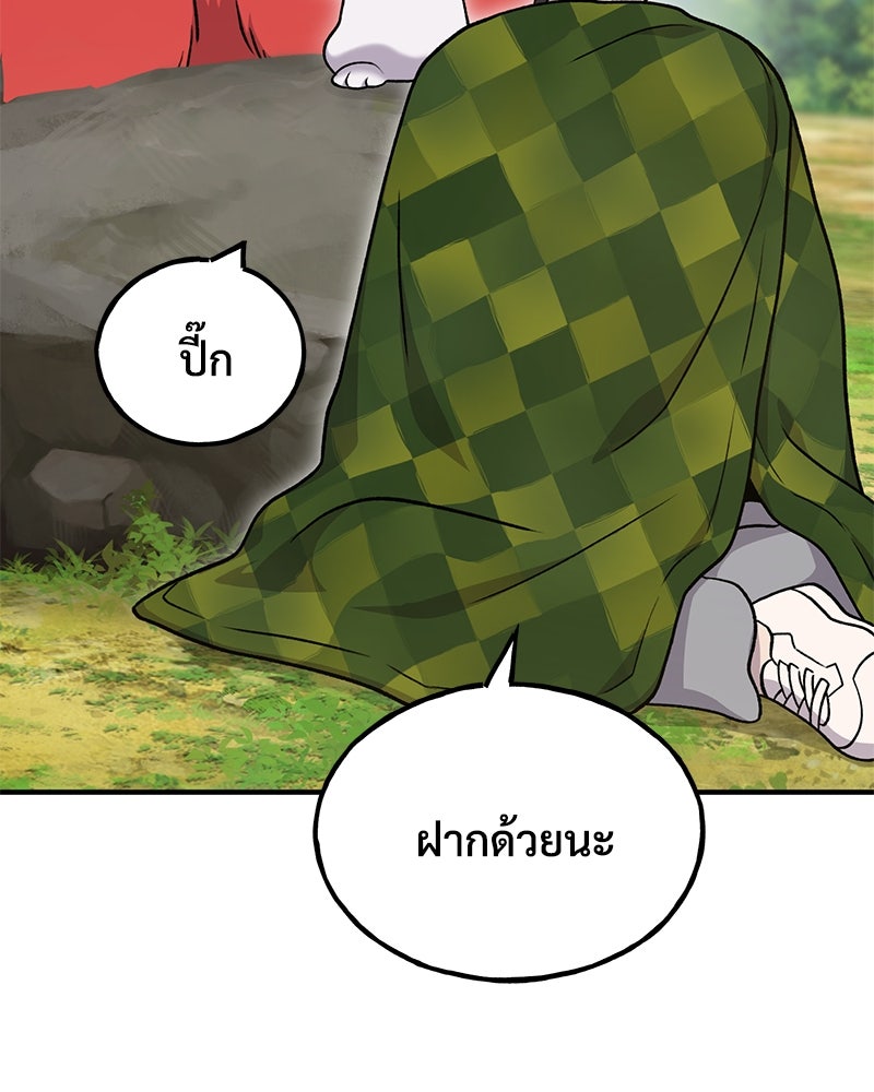 ปลูกผักพิชิตหอคอย - หน้า 199