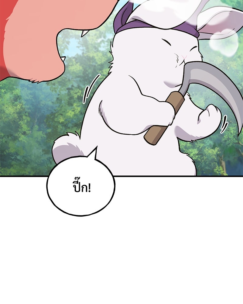 ปลูกผักพิชิตหอคอย - หน้า 201