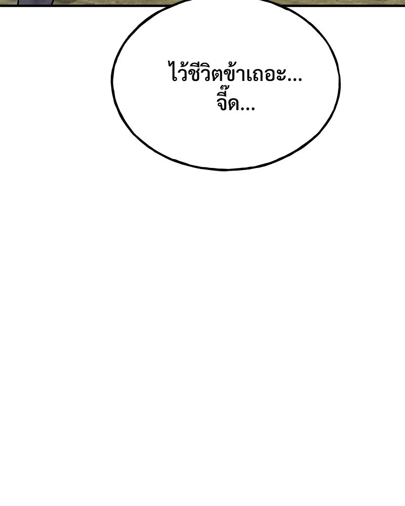 ปลูกผักพิชิตหอคอย - หน้า 32