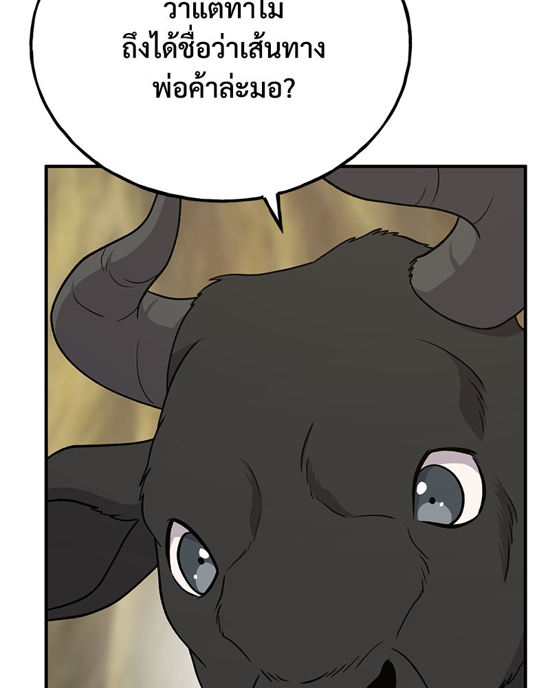 ปลูกผักพิชิตหอคอย - หน้า 40