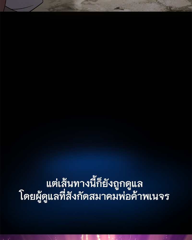 ปลูกผักพิชิตหอคอย - หน้า 73