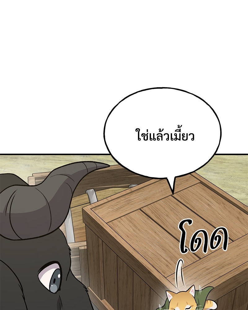 ปลูกผักพิชิตหอคอย - หน้า 88