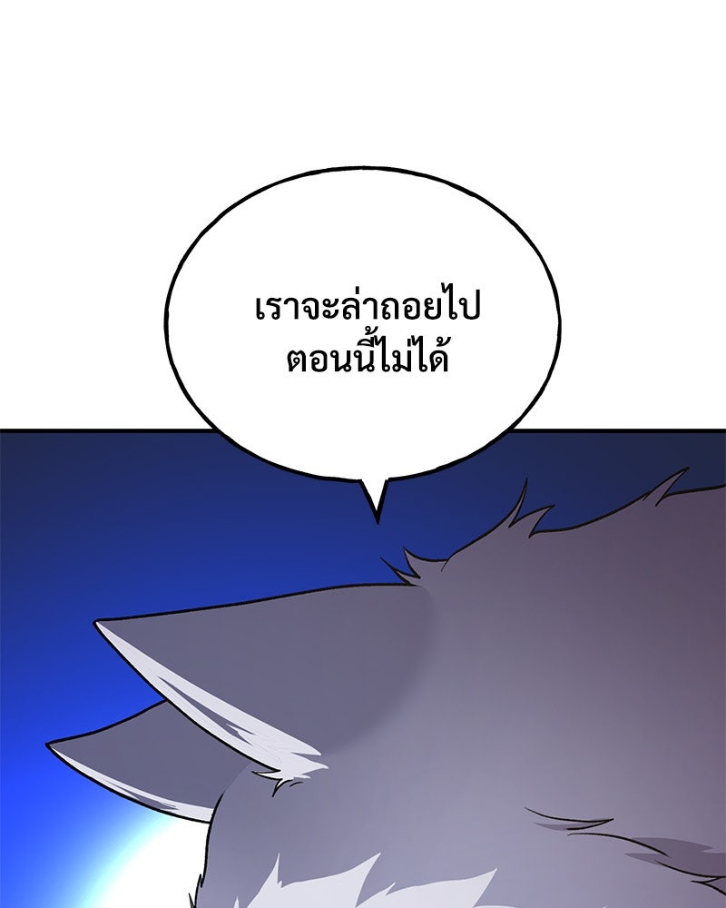 ปลูกผักพิชิตหอคอย - หน้า 1