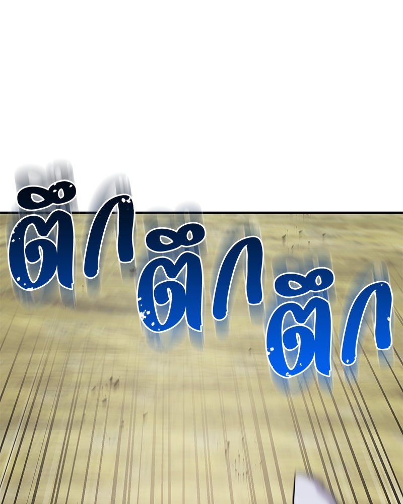 ปลูกผักพิชิตหอคอย - หน้า 14