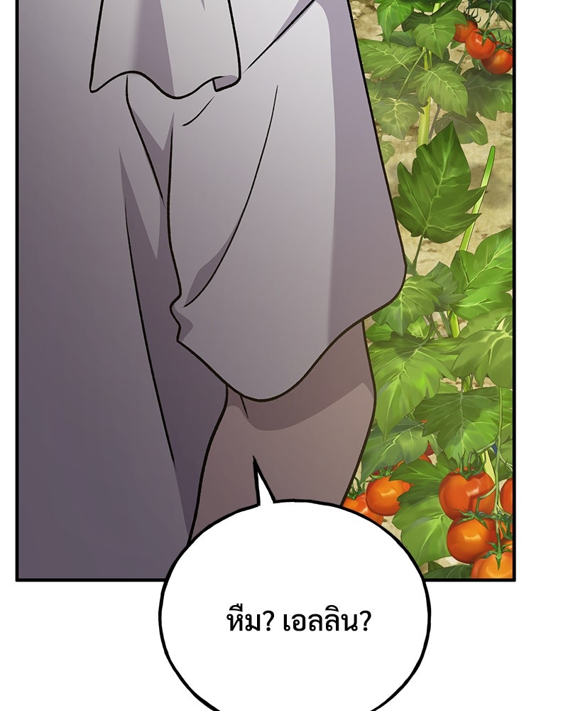 ปลูกผักพิชิตหอคอย - หน้า 216