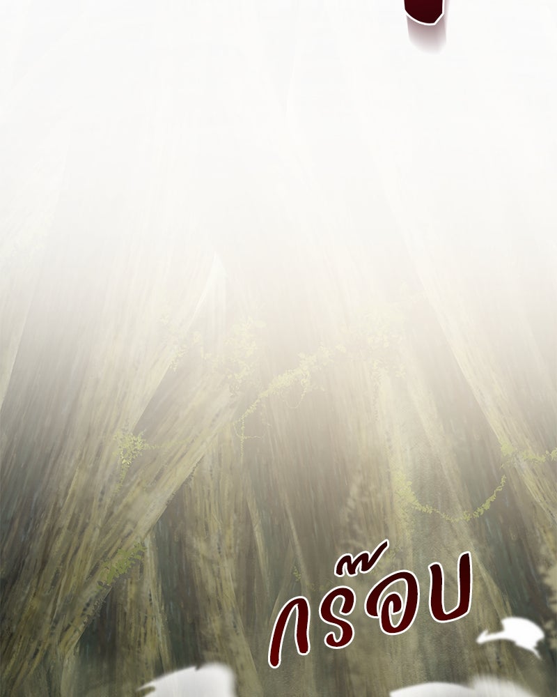 ปลูกผักพิชิตหอคอย - หน้า 52