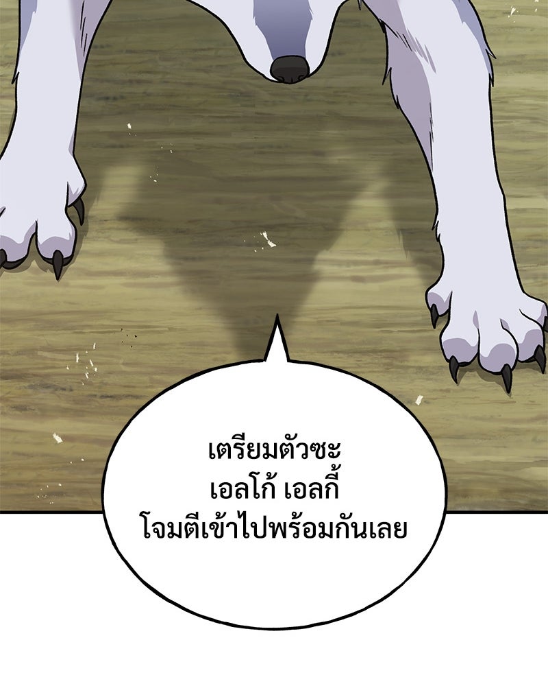 ปลูกผักพิชิตหอคอย - หน้า 6
