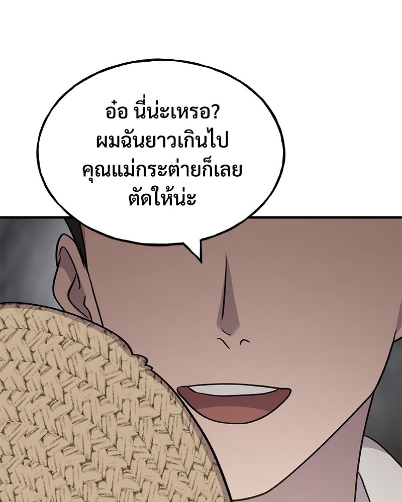ปลูกผักพิชิตหอคอย - หน้า 1