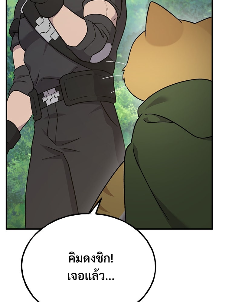ปลูกผักพิชิตหอคอย - หน้า 136