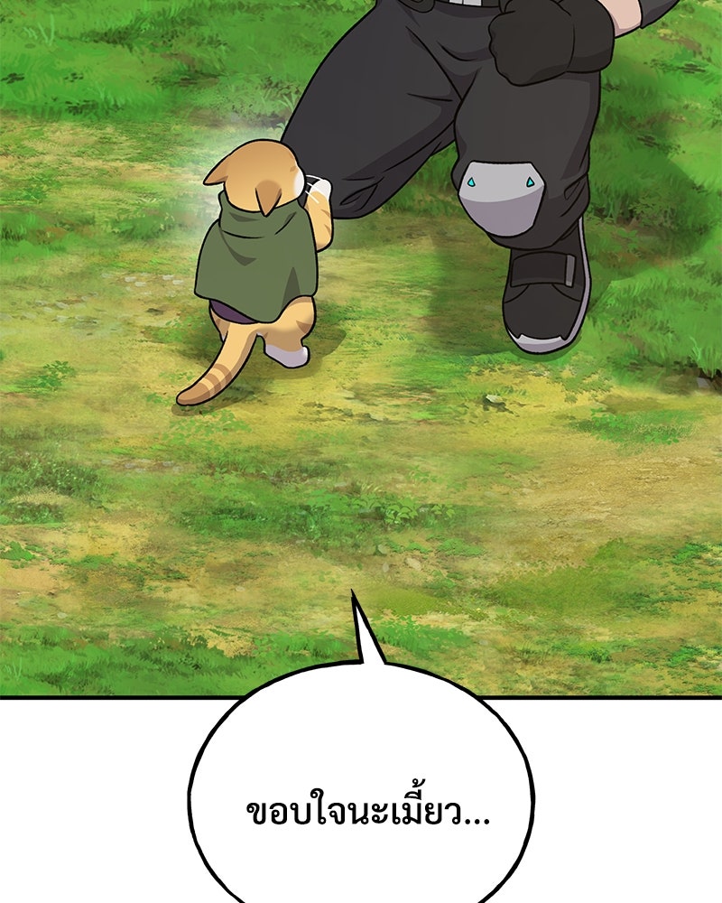 ปลูกผักพิชิตหอคอย - หน้า 160