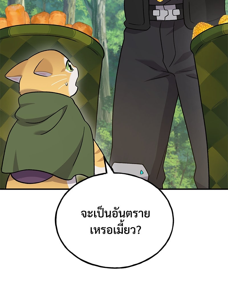 ปลูกผักพิชิตหอคอย - หน้า 171