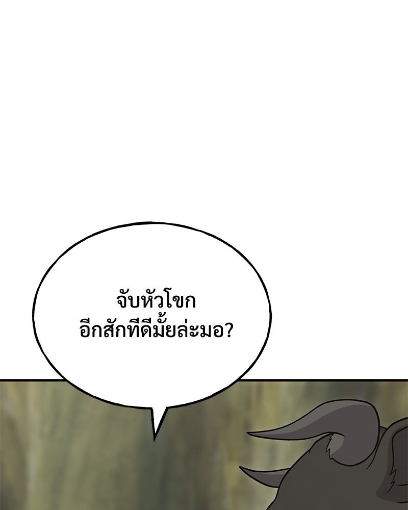 ปลูกผักพิชิตหอคอย - หน้า 191