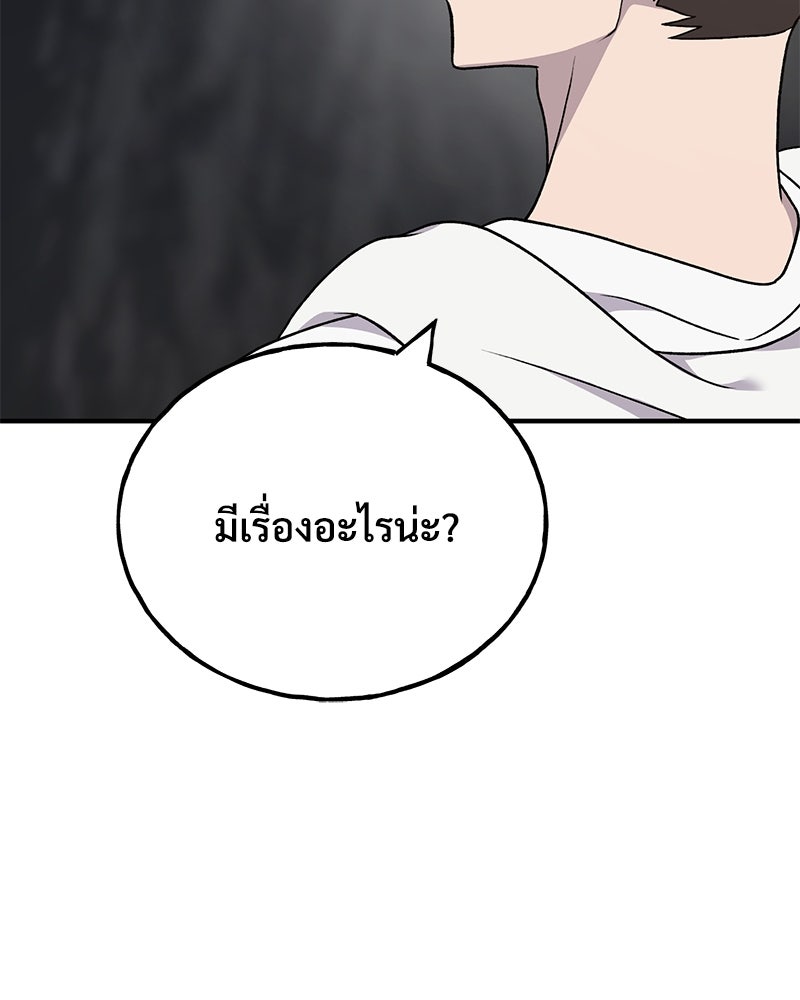 ปลูกผักพิชิตหอคอย - หน้า 22