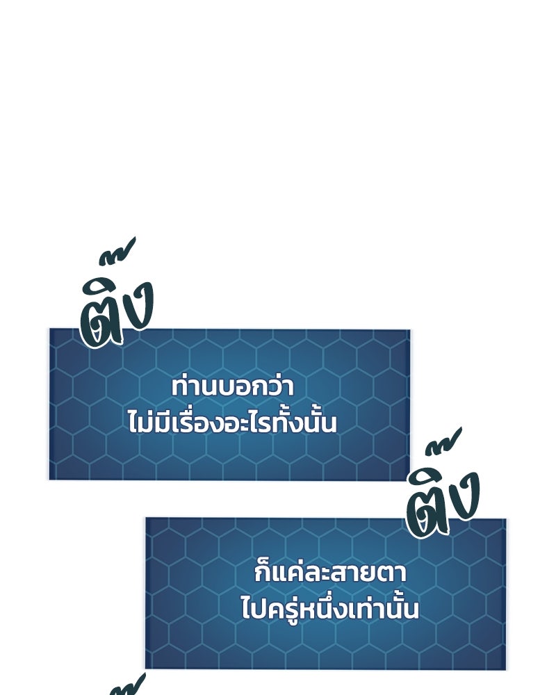 ปลูกผักพิชิตหอคอย - หน้า 23