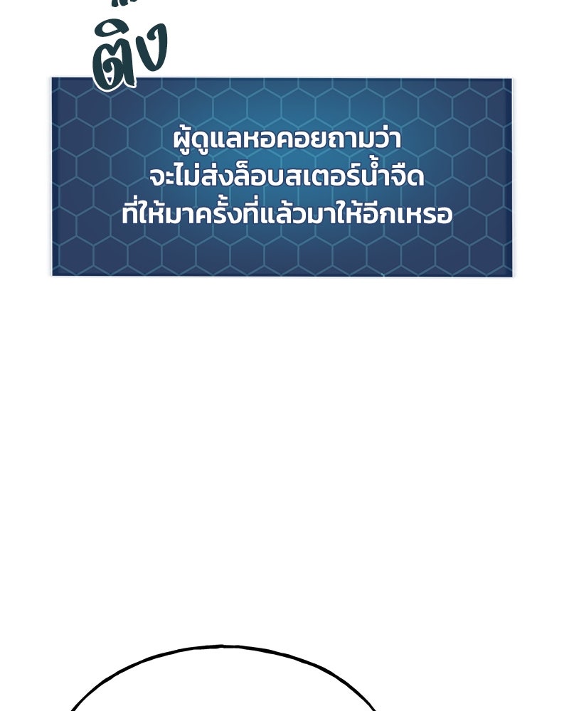 ปลูกผักพิชิตหอคอย - หน้า 24