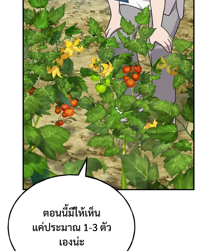 ปลูกผักพิชิตหอคอย - หน้า 28