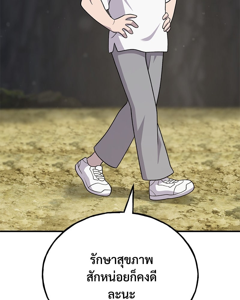 ปลูกผักพิชิตหอคอย - หน้า 31