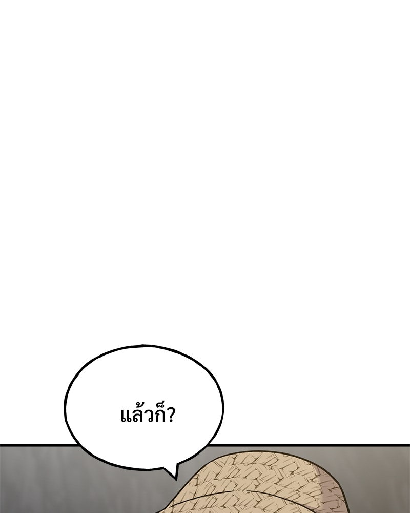 ปลูกผักพิชิตหอคอย - หน้า 37
