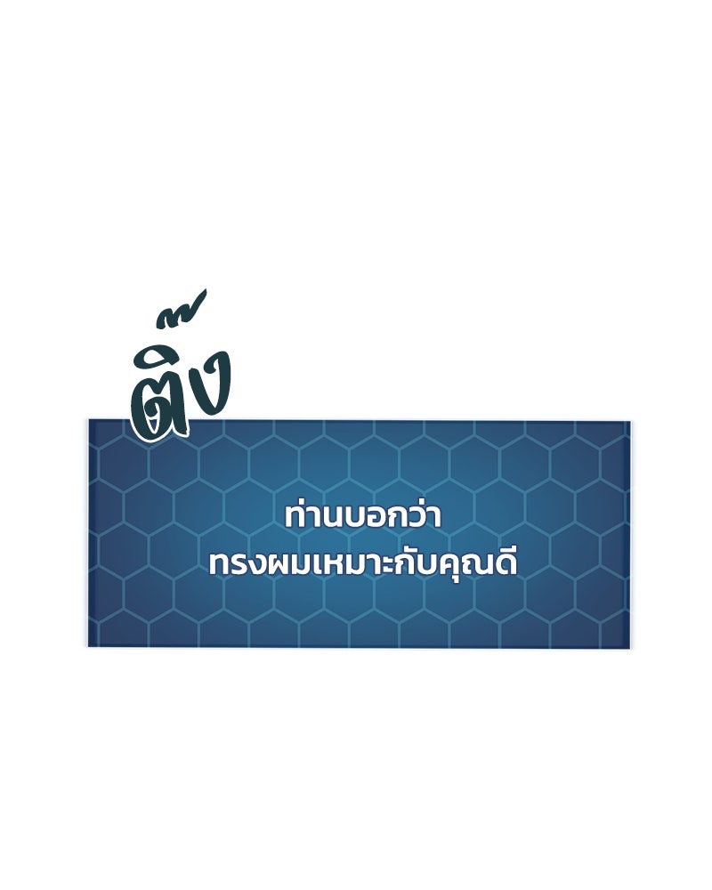 ปลูกผักพิชิตหอคอย - หน้า 39