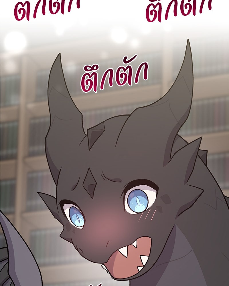 ปลูกผักพิชิตหอคอย - หน้า 49