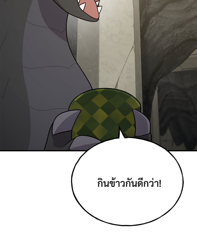 ปลูกผักพิชิตหอคอย - หน้า 57
