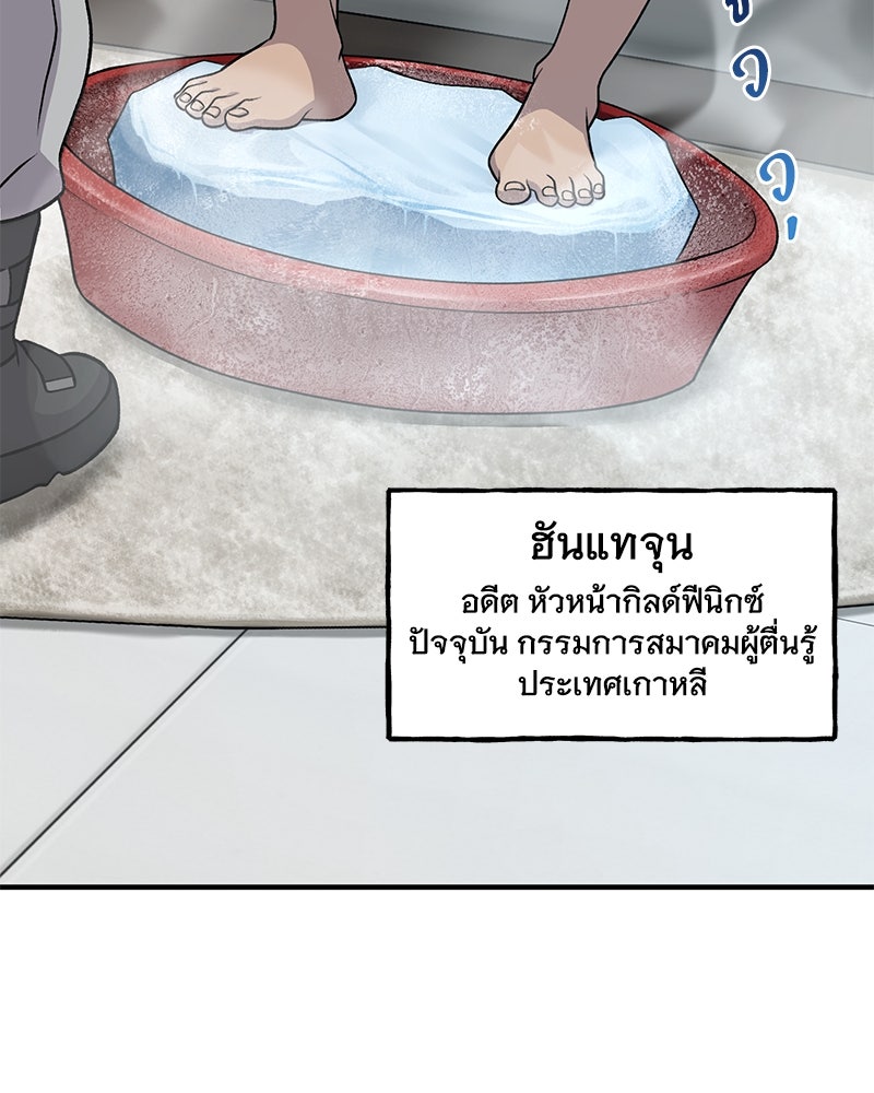 ปลูกผักพิชิตหอคอย - หน้า 11