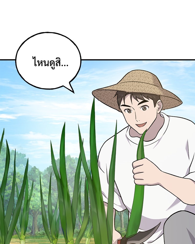 ปลูกผักพิชิตหอคอย - หน้า 124