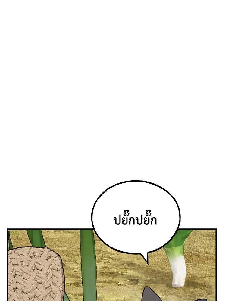 ปลูกผักพิชิตหอคอย - หน้า 128