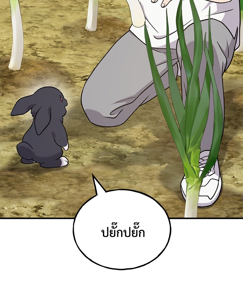 ปลูกผักพิชิตหอคอย - หน้า 142
