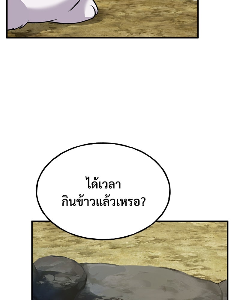 ปลูกผักพิชิตหอคอย - หน้า 152