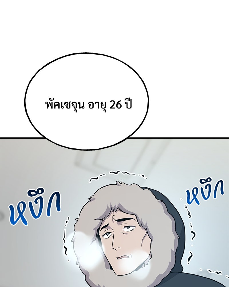 ปลูกผักพิชิตหอคอย - หน้า 3