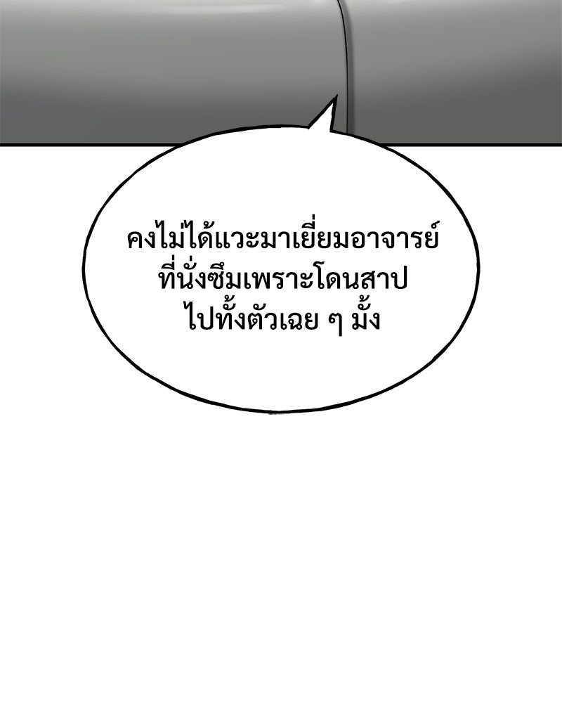 ปลูกผักพิชิตหอคอย - หน้า 40