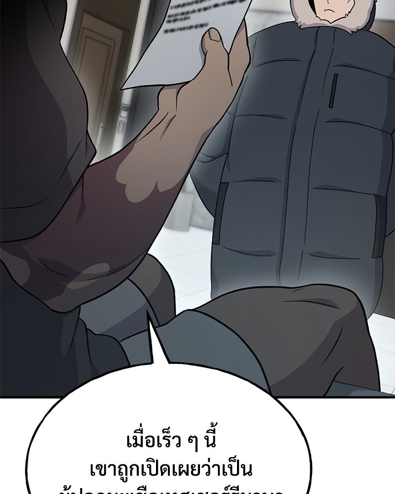 ปลูกผักพิชิตหอคอย - หน้า 7