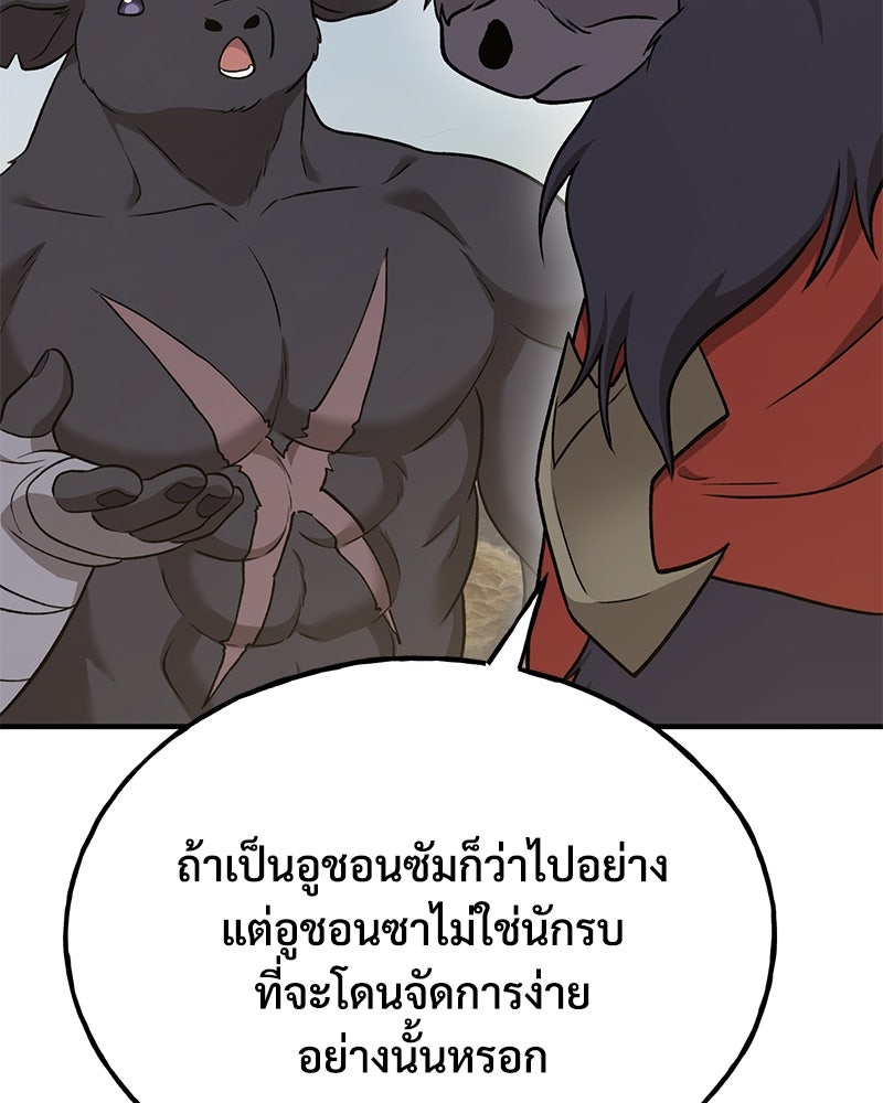 ปลูกผักพิชิตหอคอย - หน้า 116
