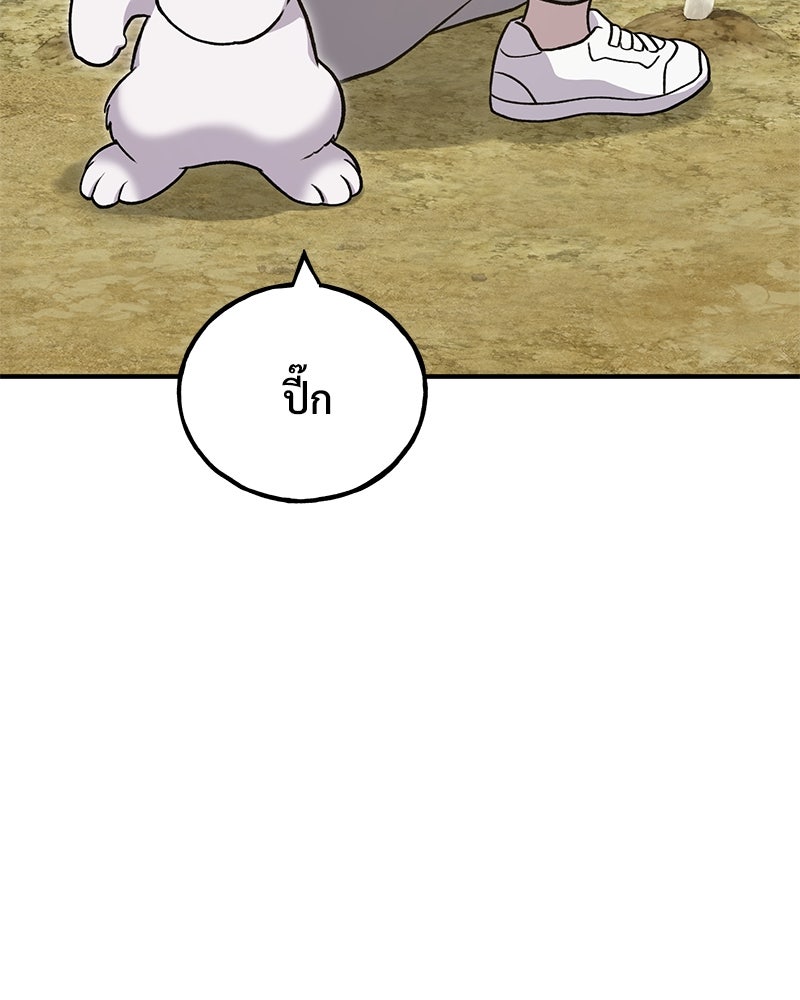 ปลูกผักพิชิตหอคอย - หน้า 148