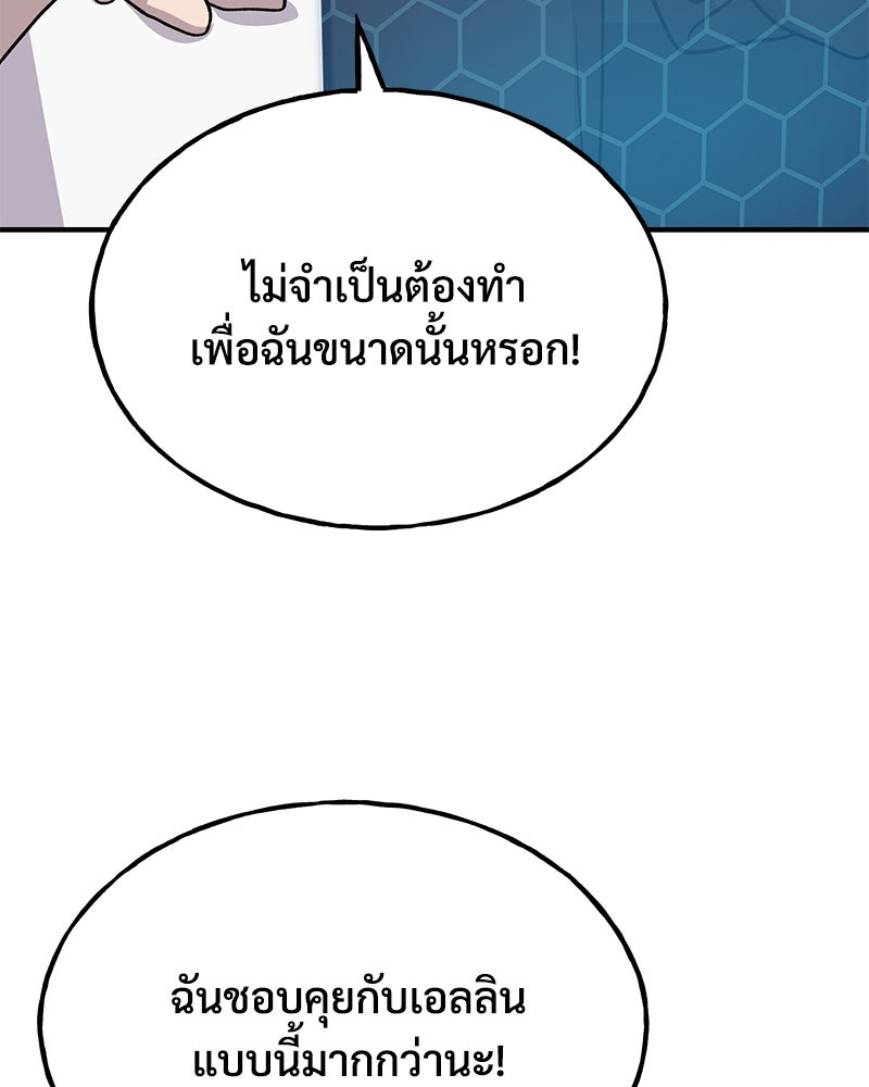 ปลูกผักพิชิตหอคอย - หน้า 166