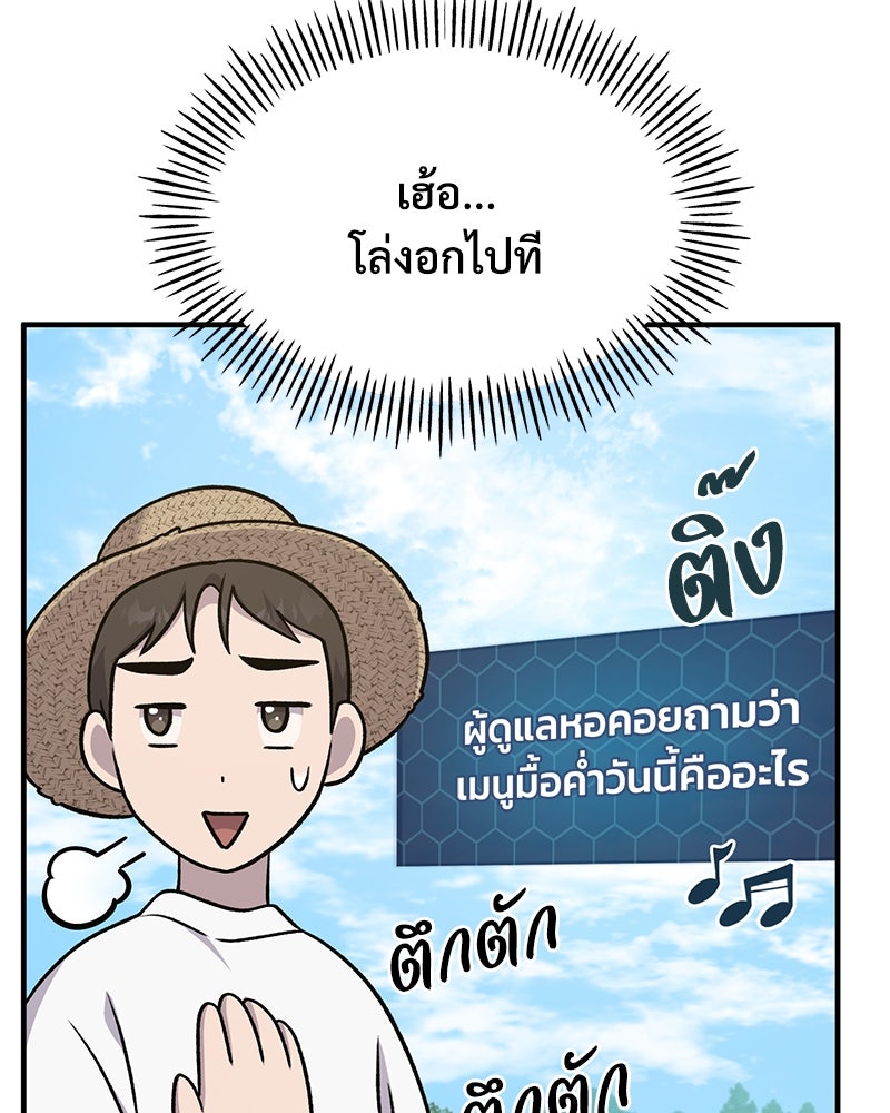 ปลูกผักพิชิตหอคอย - หน้า 182