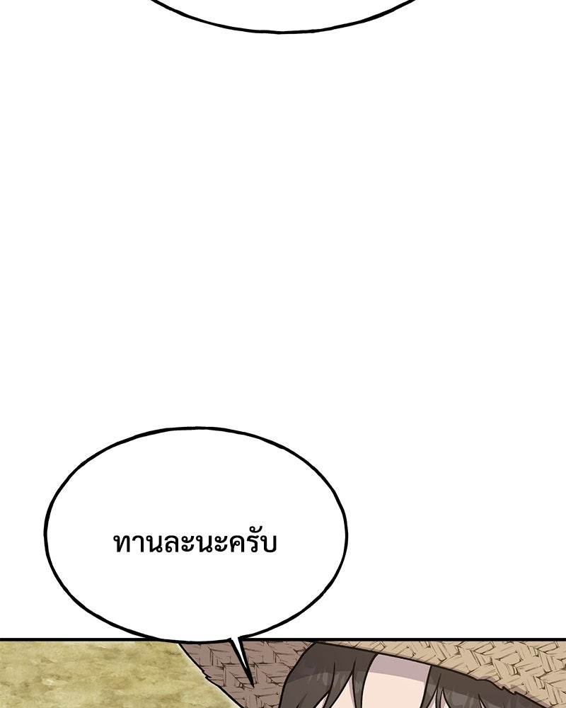 ปลูกผักพิชิตหอคอย - หน้า 21