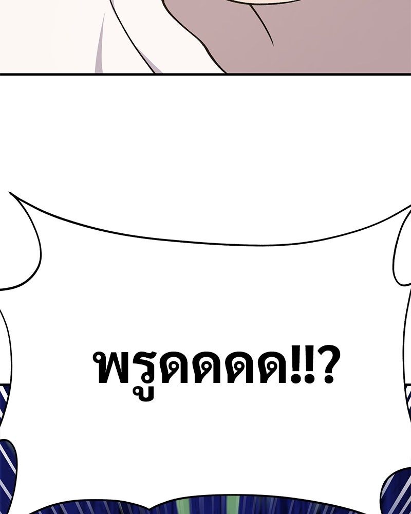 ปลูกผักพิชิตหอคอย - หน้า 24