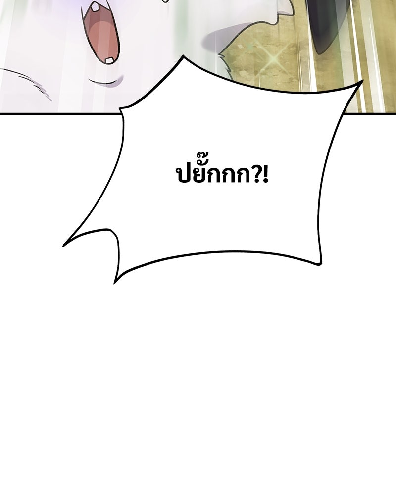 ปลูกผักพิชิตหอคอย - หน้า 28