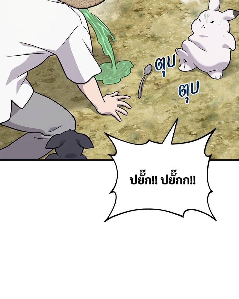 ปลูกผักพิชิตหอคอย - หน้า 30