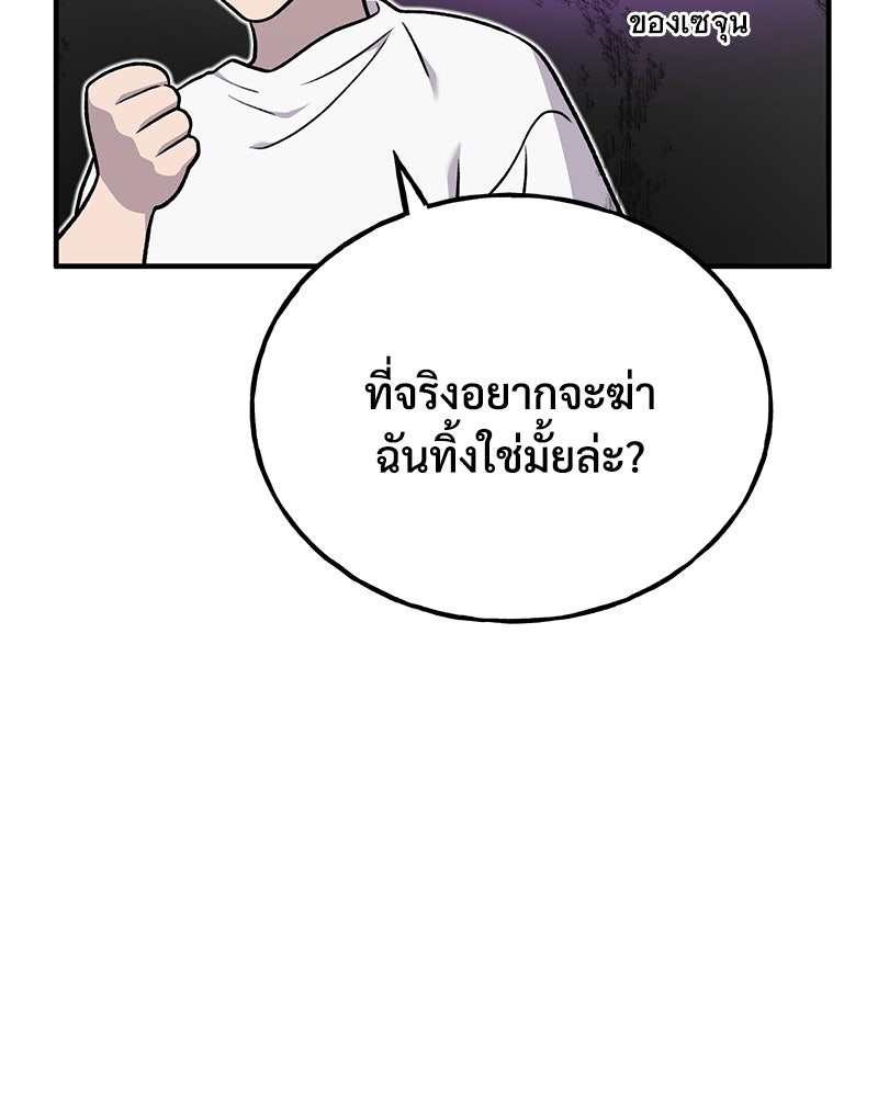 ปลูกผักพิชิตหอคอย - หน้า 35