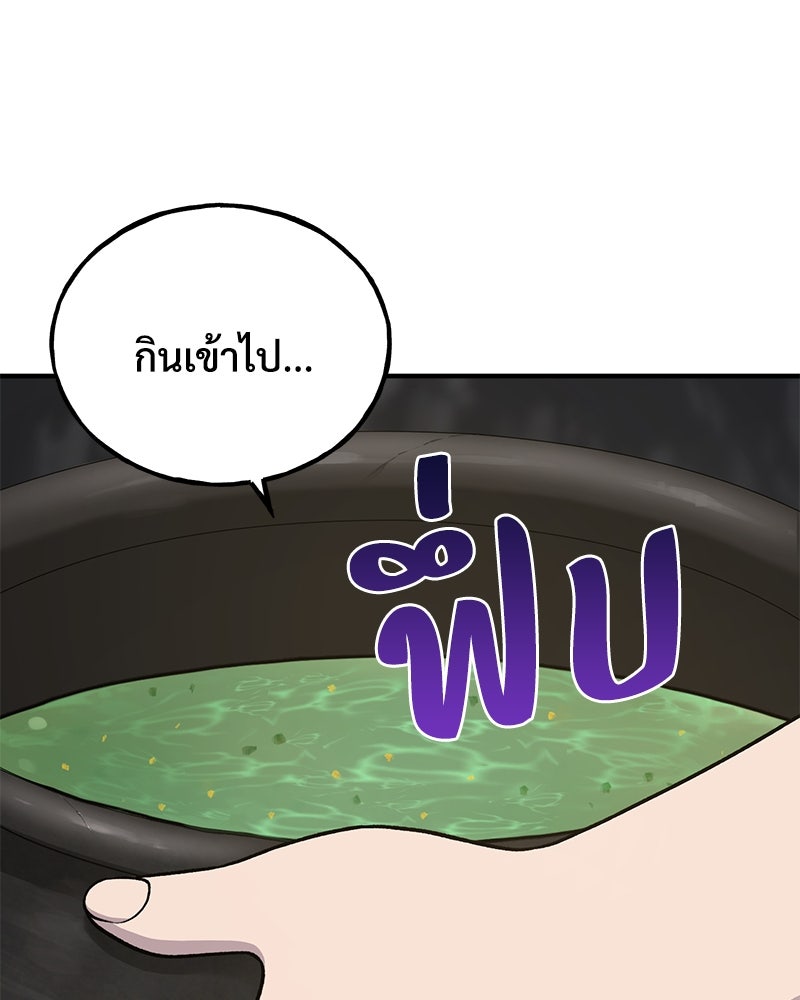 ปลูกผักพิชิตหอคอย - หน้า 36