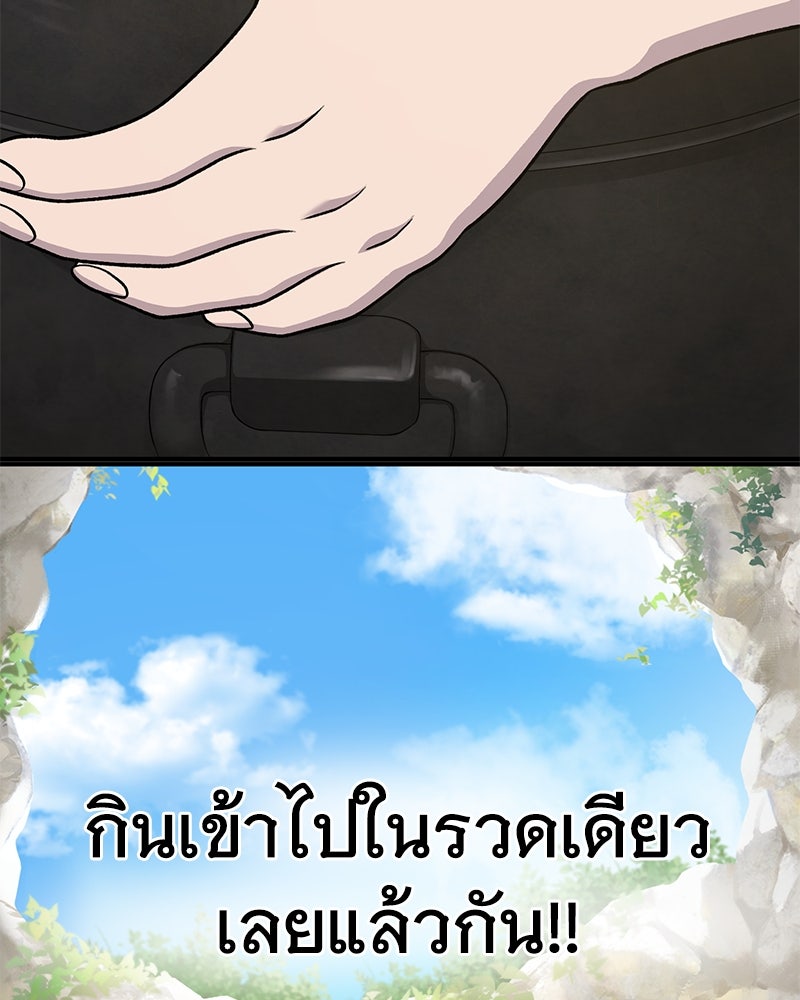 ปลูกผักพิชิตหอคอย - หน้า 37