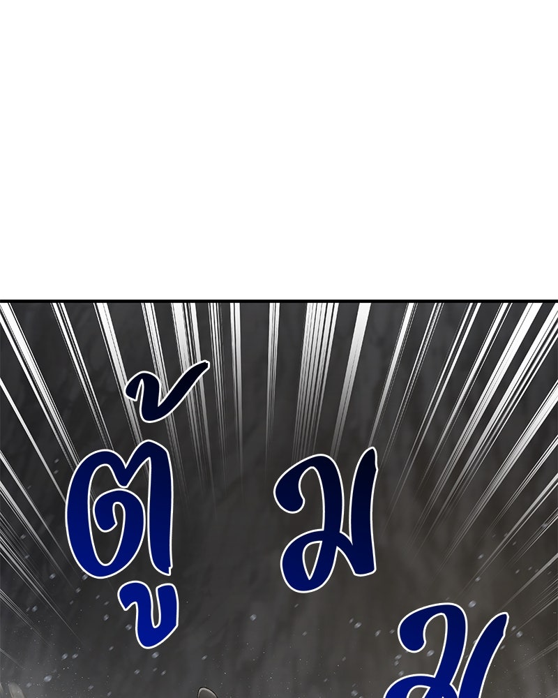 ปลูกผักพิชิตหอคอย - หน้า 48